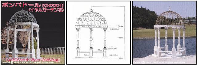 ポンパドール　パーゴラ　イタルガーデン　大型オーナメント　イタリア製　石造　洋風庭園　ガゼボ　