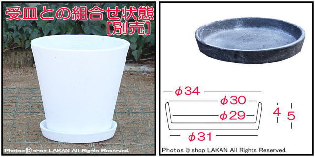 植木鉢 フォリオシリーズ 軽量コンクリート製