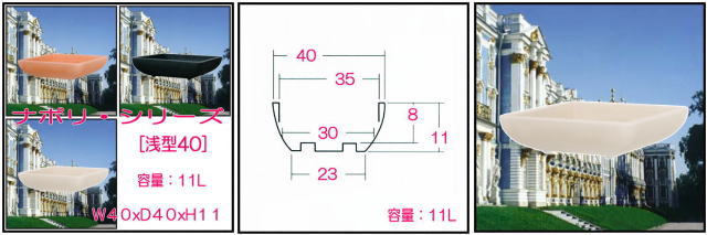 ポリエステル樹脂製 正角型鉢 高級輸入樹脂植木鉢 マルキオーロ社 ナポリ浅型鉢