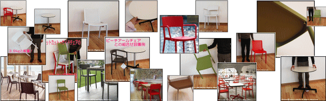 D.d　リソル　スペイン　樹脂　成型家具　カラフル　モダン感性　デザイン性　デザイナーズ　