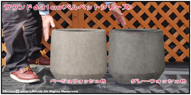 アンコ社 人気 樹脂鉢 ベルベット 
