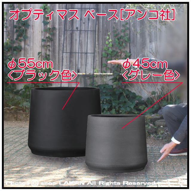 植木鉢 オプティマス ポリストーン製 ベース 