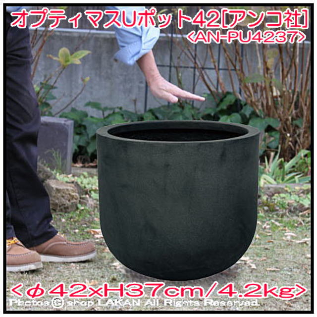 Uポット 大型 人気 樹脂植木鉢 