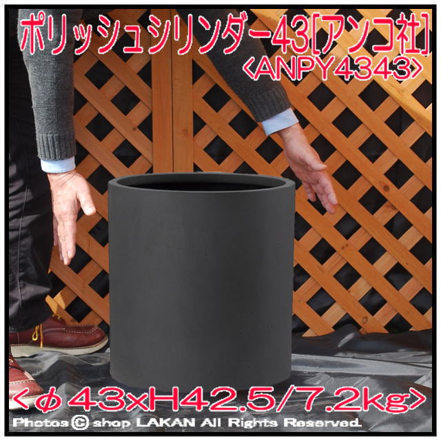 ANPY4343 軽量植木鉢 人気 ポリッシュ 植木鉢 