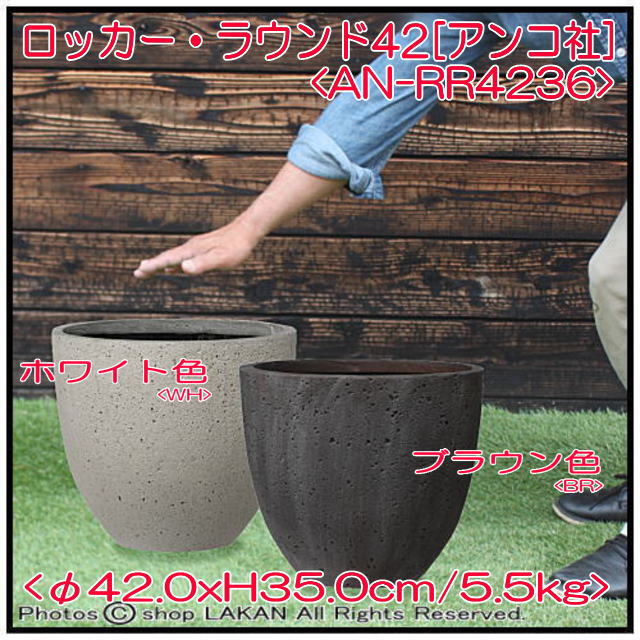 ロッカー シンプル 円柱型鉢 ラウンド 