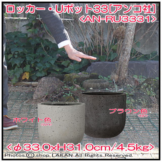 ロッカー シンプル 円柱型鉢 Uポット 