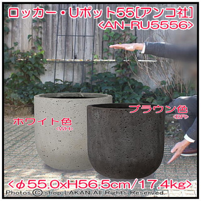 円柱型鉢 Uポット ロッカー シンプル 