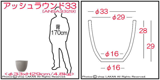 アッシュラウンド ガーデニング鉢 ファイバーセメント 