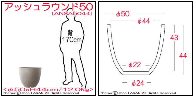 スタウト ANSA5044 セメント植木鉢 