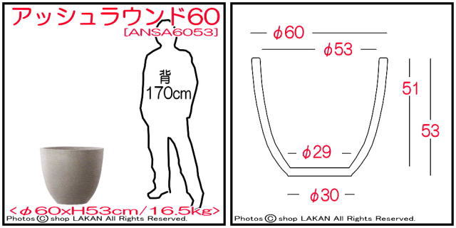 セメント植木鉢 スタウト ANSA6053 