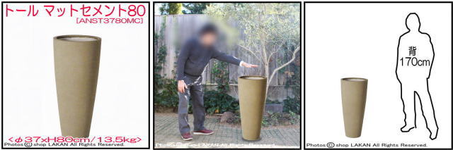 スタウト ファイバーセメント製 植木鉢