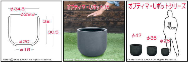 樹脂製植木鉢 AN-TU3531 人気鉢 φ35