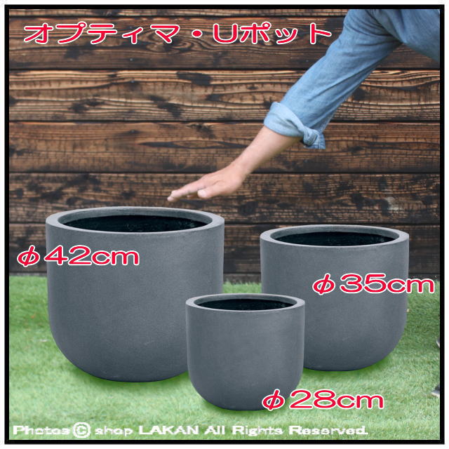 人気 樹脂植木鉢 Uポット 大型