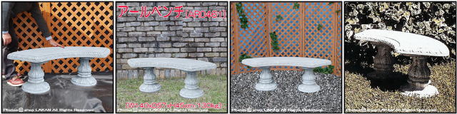 イタルガーデン 石造 洋風庭園 ガーデンオブジェ 