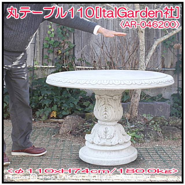 ガーデン家具 石造 屋外 