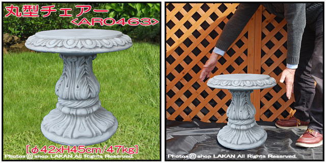 イタリア 洋風ガーデン 石造 オブジェ 