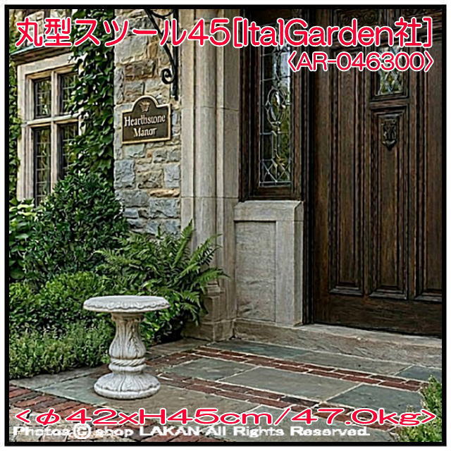 丸型チェアー オブジェ 彫像 石造 