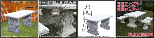 石造 彫像 イタリア テーブル 