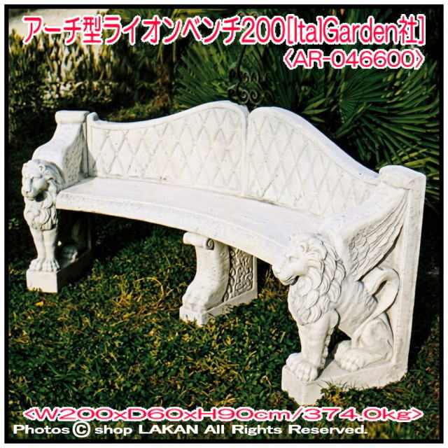 石造 オーナメント ベンチ 