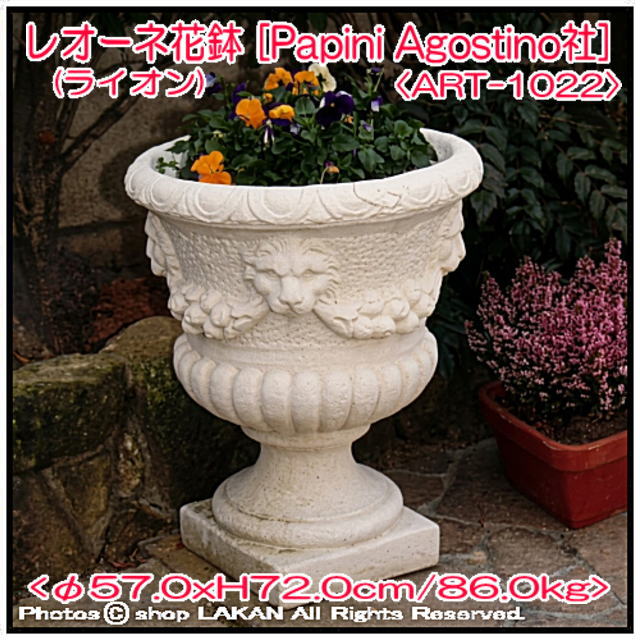 花鉢 石造 ライオン花鉢 カップ型 