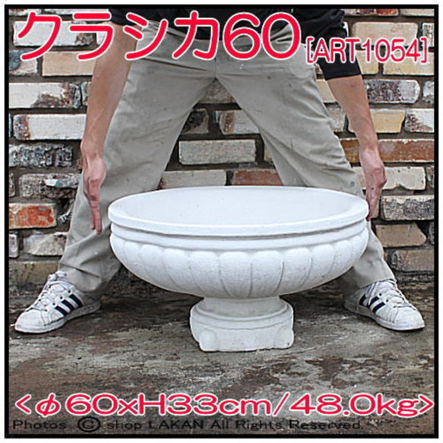 ガーデン置物 石造 花鉢 ART1054 