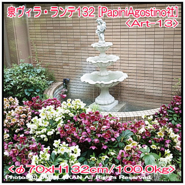 石造噴水 小型 イタリア 家庭用 