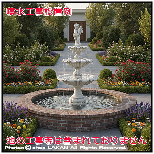 輸入 イタリア 石造噴水 ヴィラ ランテ  