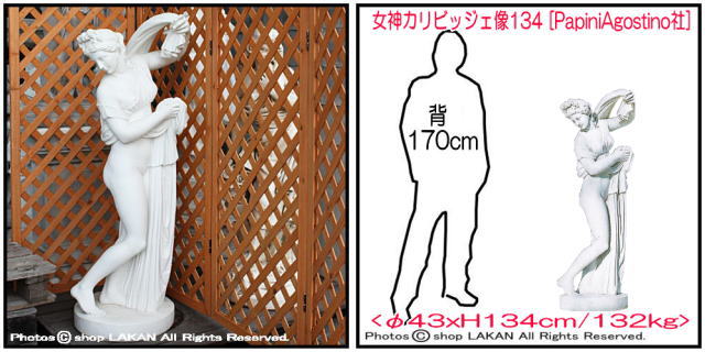 庭園置物 白人形 ヴィーナス像 