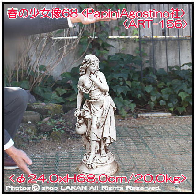 ガーデン 彫像 大型 オブジェ 置物 