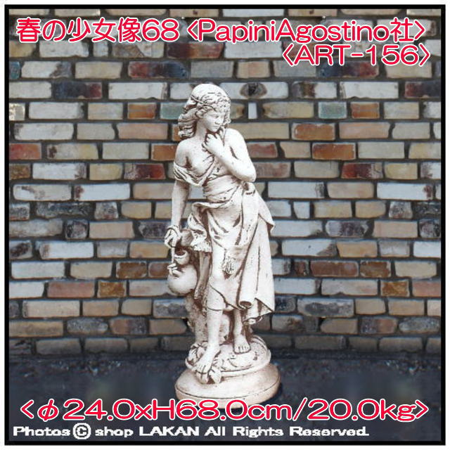 少女 石像 女の子 ガーデンオブジェ 