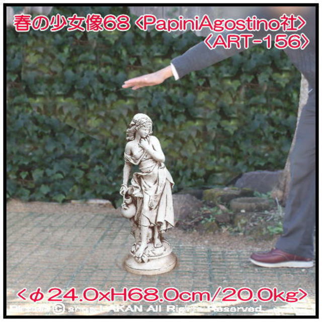 洋風庭園 イタリア製 彫像 