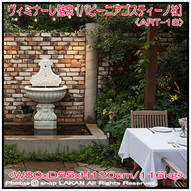 石造 ヴィミナーレ  小型 