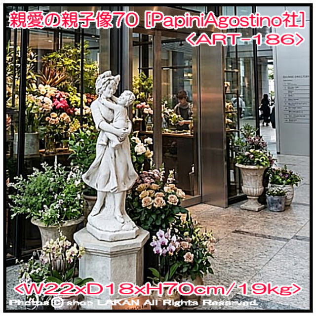 洋風庭園 イタルガーデン クラシック 