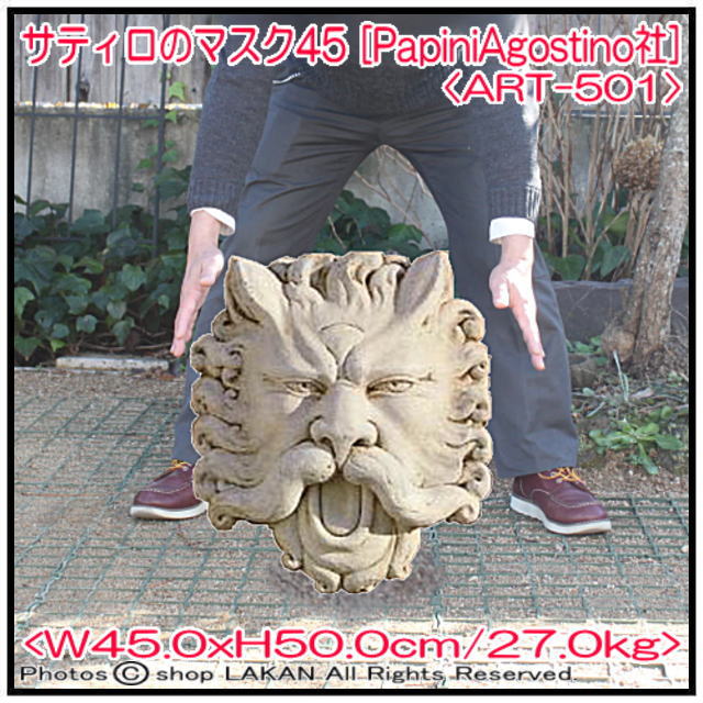 オブジェ イタリア製 レリーフ 洋風ガーデン 