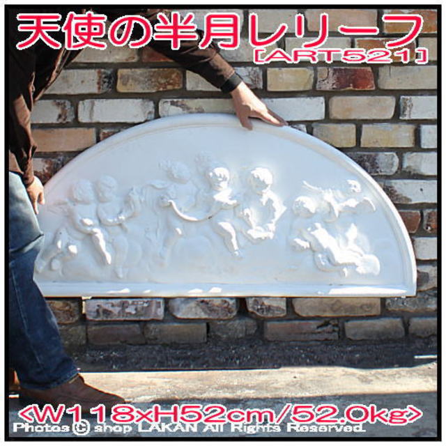石造 天使の 半月レリーフ オブジェ 彫像 