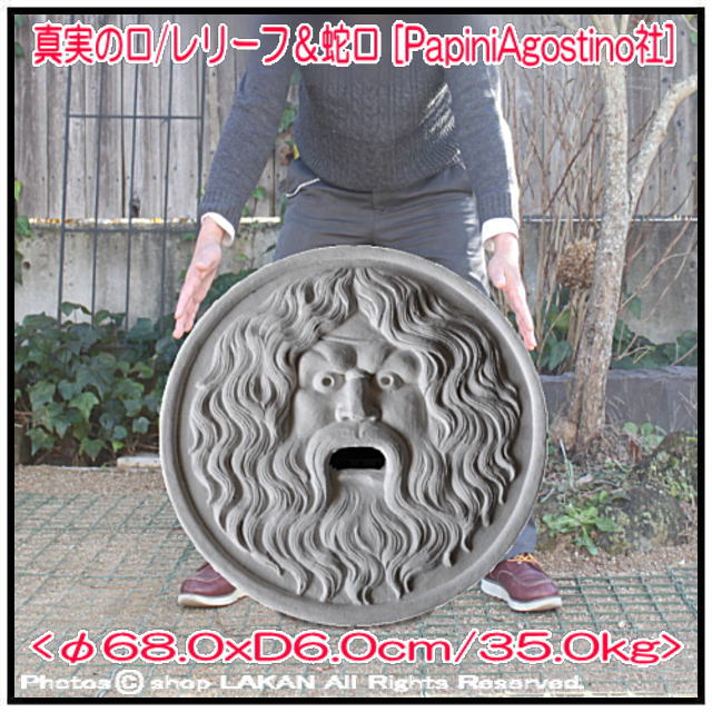 石造 真実の口 レリーフ オブジェ 動物 彫像 