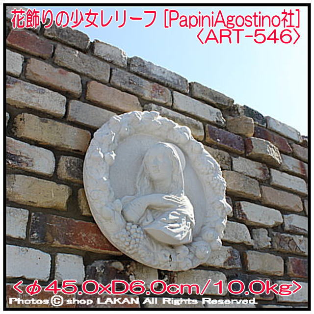 花飾りの少女 石像 壁面 