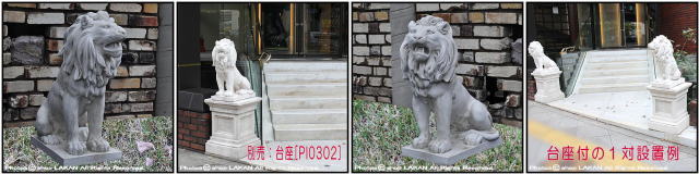 イタリア石像 庭園 ライオン 