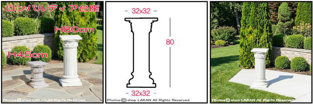 ART-762 ガーデン 花台 石造 