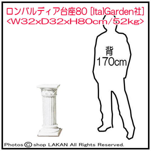 洋風庭園 クラシック 台座 