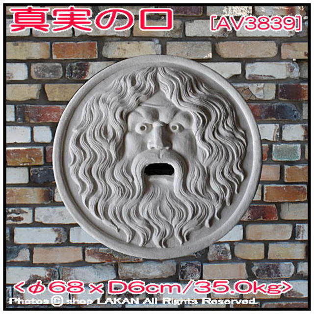 真実の口壁掛けイタリア