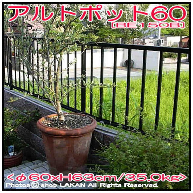 高級 プランター ガーデニング ベーシックデザイン 