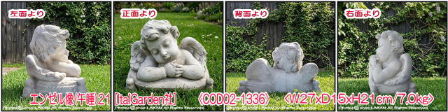 子供 洋風 彫像 エンゼル 