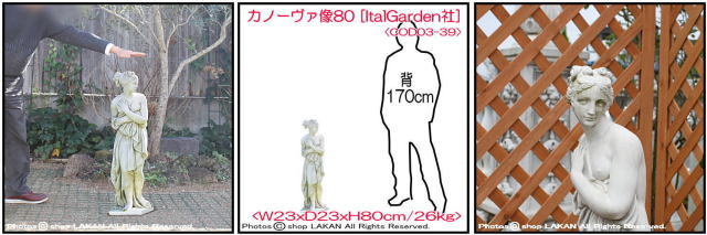 カノーヴァ像 イタリア製 庭園 石像 