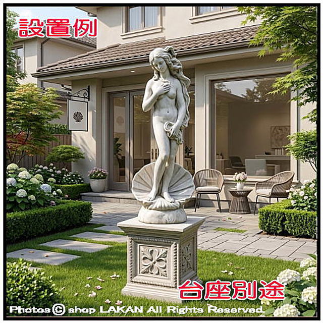 洋風 クラシック 庭園 屋外 石像 