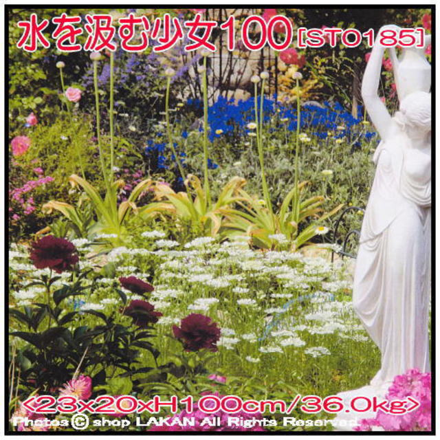 水を汲む乙女 彫像 高級感 重厚 