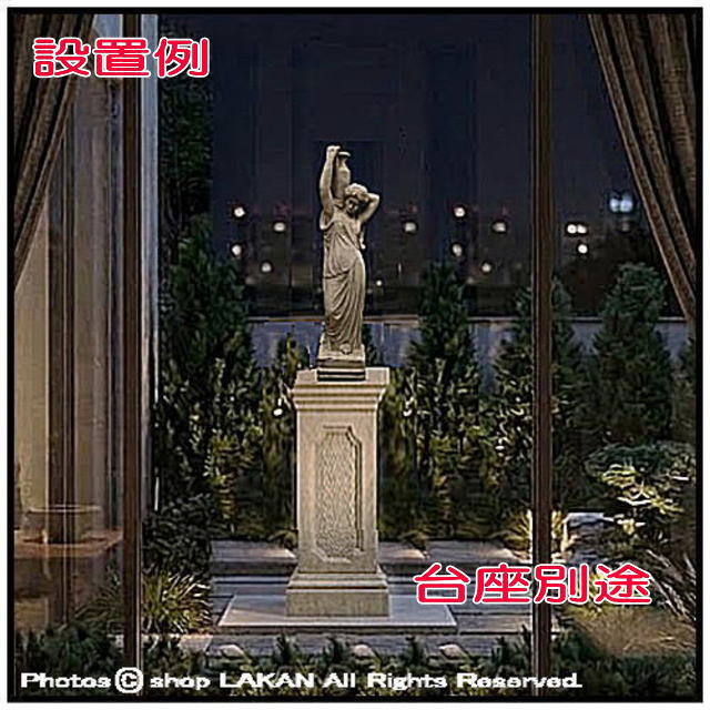 ガーデン 水を汲む乙女 大型 