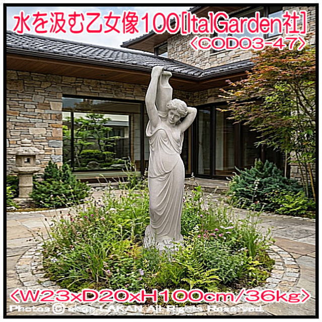 水を汲む乙女 彫像 高級感 重厚 