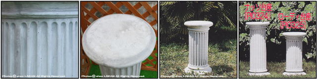 洋風庭園 石造 台座 ガーデン 