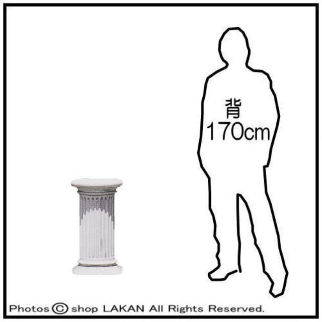 ローディ 大型 円柱型 台座 